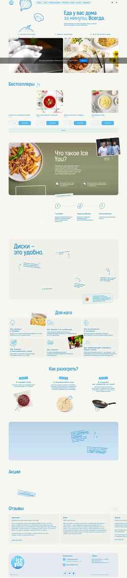Captura de pantalla iceyou.ru