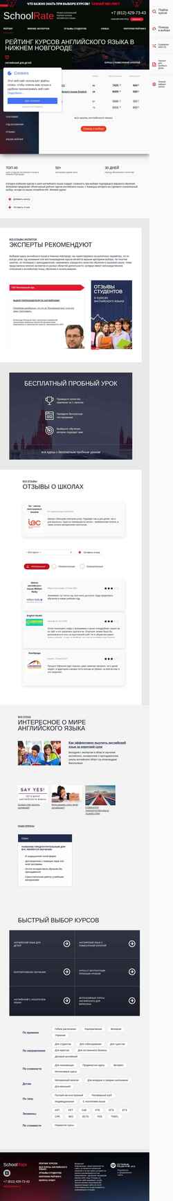 Captura de pantalla nn.schoolrate.ru