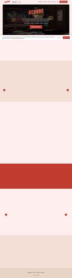Schermata rebornbyduo.ru