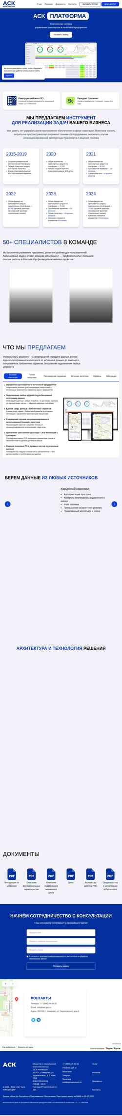 Schermata ask-platforma.ru