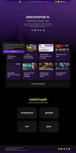 Schermata nikonorow.ru
