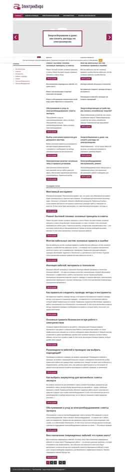 Screenshot electricinfo.ru