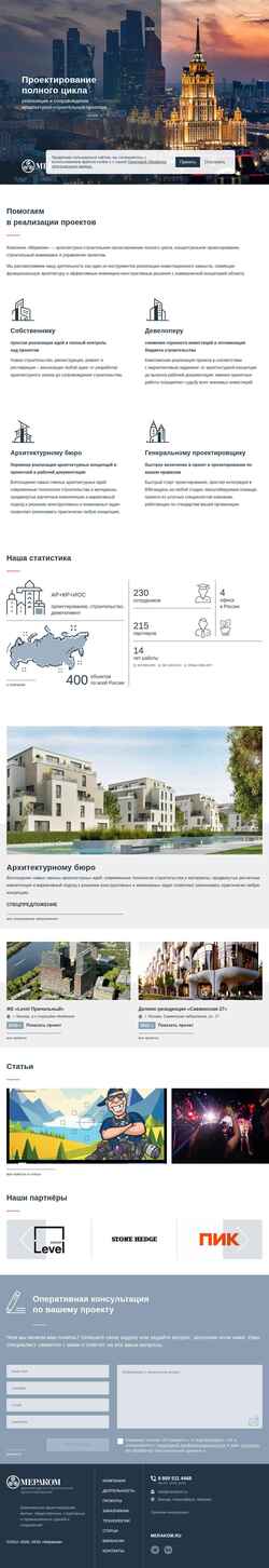 Screenshot merakom.ru