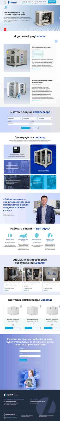 Screenshot compressor-lupamat.ru