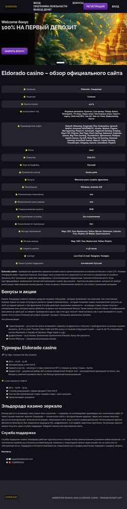 Snímek obrazovky andreevski-bani.ru