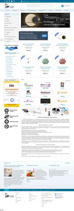 Снимак екрана inolight.ru