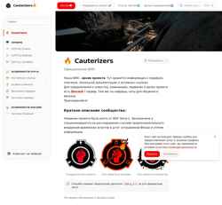 Skjermdump docs.cauterizers.net