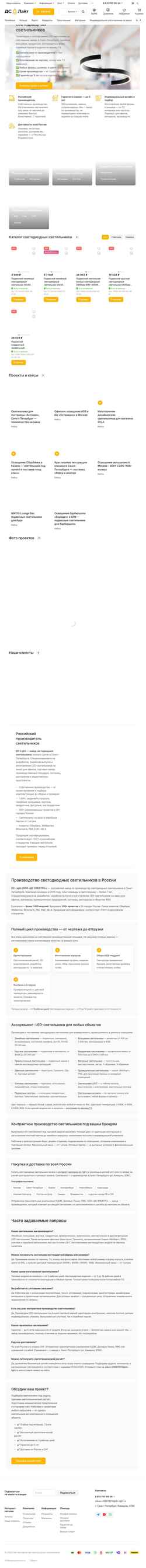 Captura de pantalla dc-light.ru