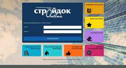 Скриншот normy.by