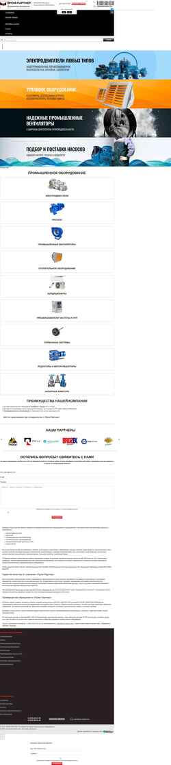 Captură de ecran msk.prom-partner.com