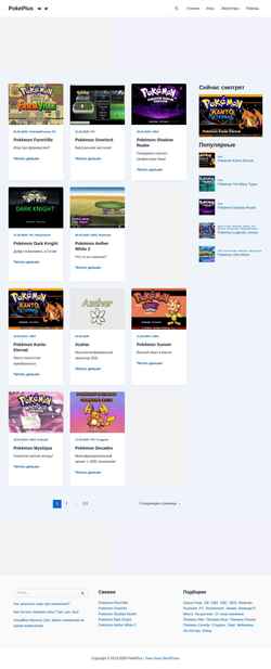 スクリーンショット pokeplus.org
