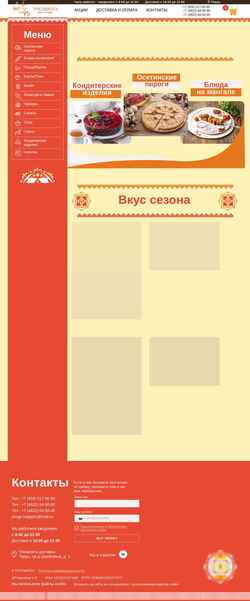 Screenshot tverpirog.ru