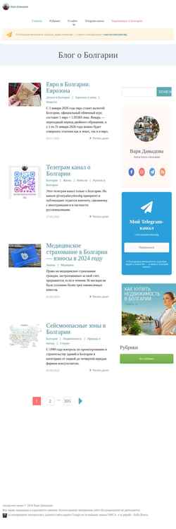 Screenshot varyadavydova.com