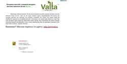 Снимак екрана valta08.narod.ru