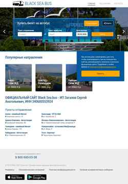 Skærmbillede blacksea-bus.ru