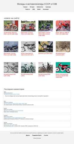 Captură de ecran mopedmuseum.ru