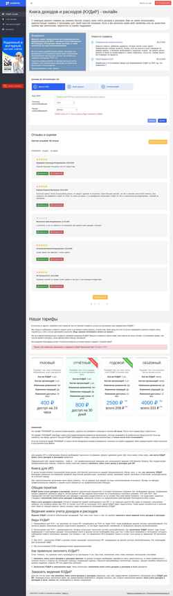 Screenshot kudir.ru