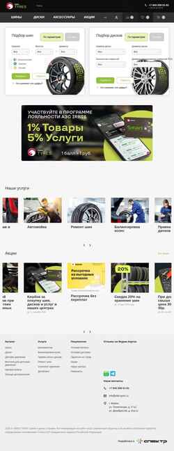 Skærmbillede irbis-tyres.ru