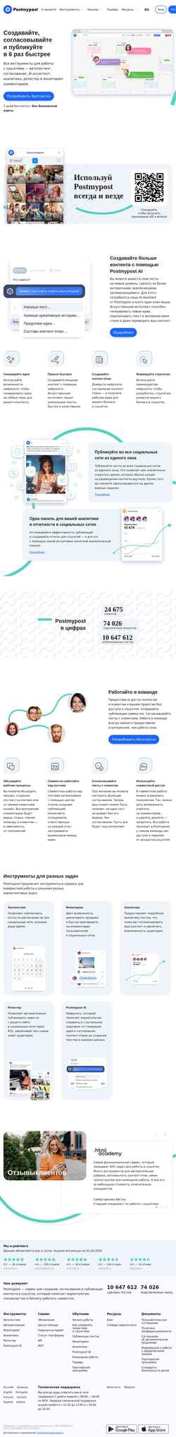 Zrzut ekranu postmypost.ru