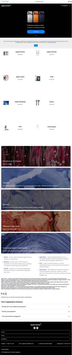 Screenshot applecenter72.ru