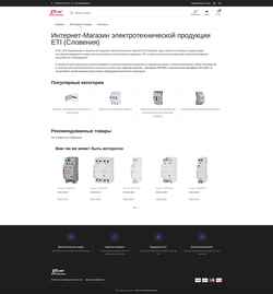 Captura de tela eti-shop.ru