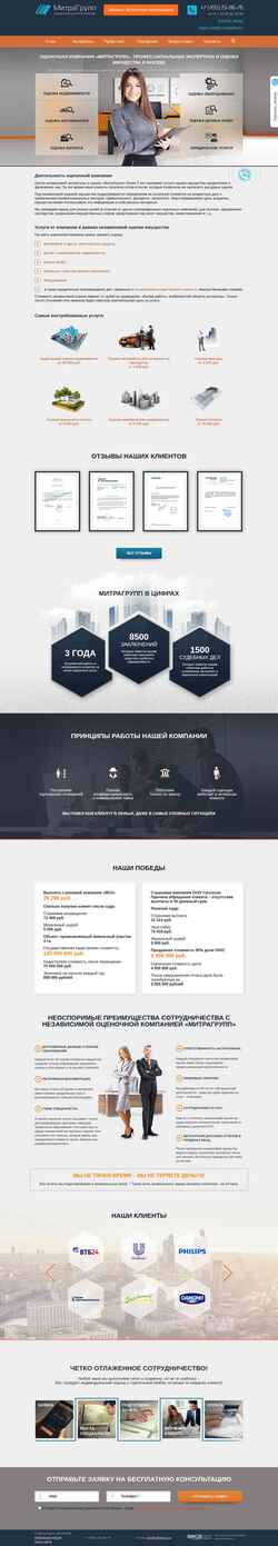 Screenshot mitragrup.ru