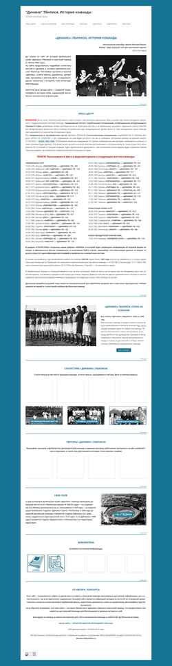Schermata dinamo-tbilisi.ru