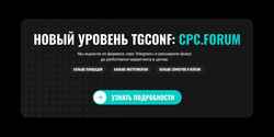 Skærmbillede tgconf.ru