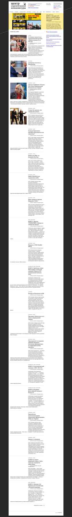Posnetek zaslona conjuncture.ru