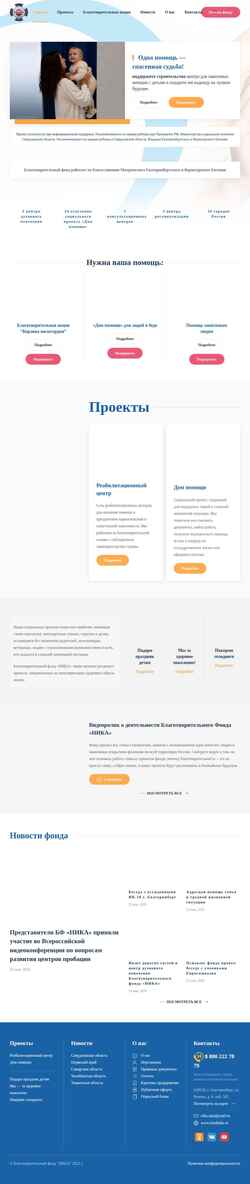 Screenshot fondnika.ru