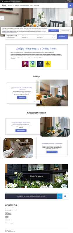 Снимак екрана hotel-river.ru
