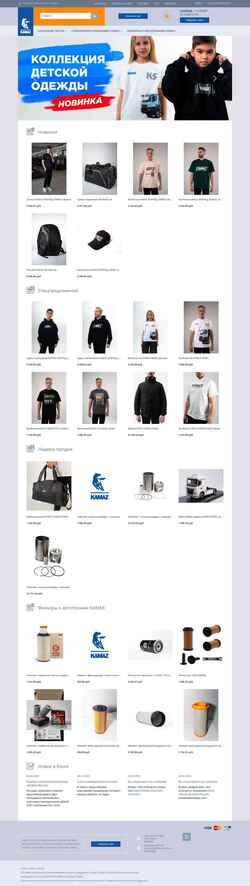 Snímek obrazovky shop.kamaz.ru