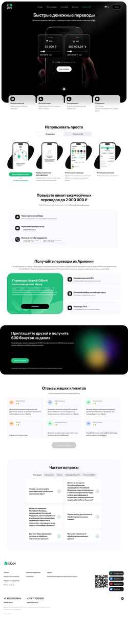 Скриншот id-pay.ru