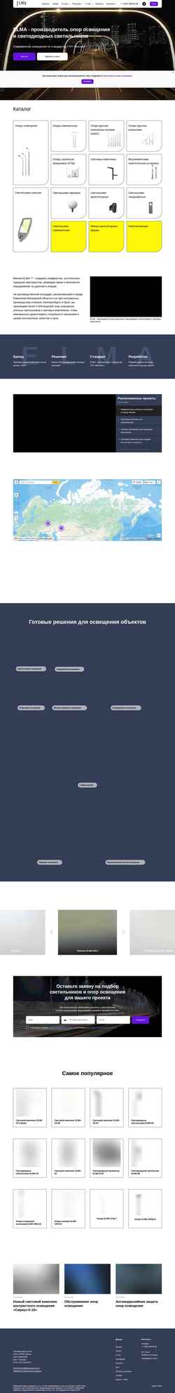 Скриншот elma-energy.ru