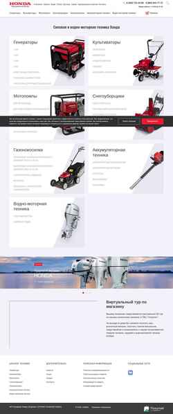 Zrzut ekranu shop-honda.ru