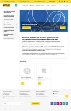 Screenshot potolki.optimplast.ru