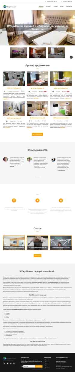 Снимак екрана kv63.ru
