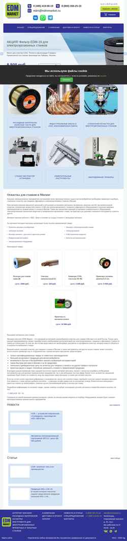 Snimka zaslona edmmarket.ru