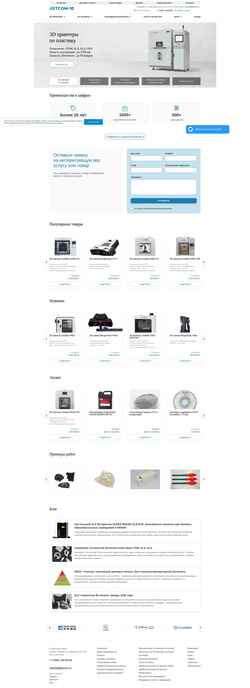 Schermata jetcom-3d.ru