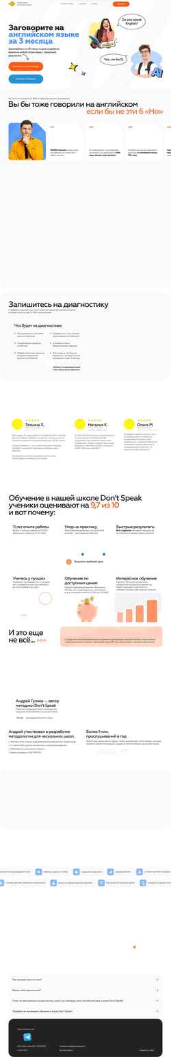 Snímek obrazovky dont-speak.ru