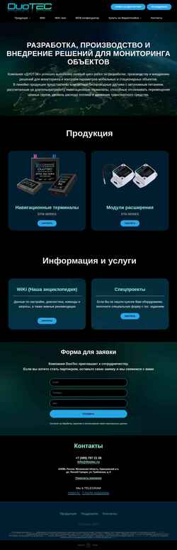 Snímek obrazovky duotec.ru