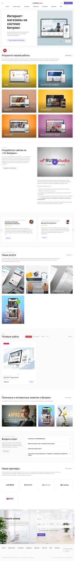 截屏 rushstudio.by
