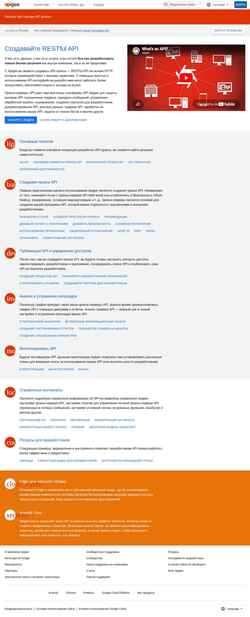 Zrzut ekranu docs.apigee.com
