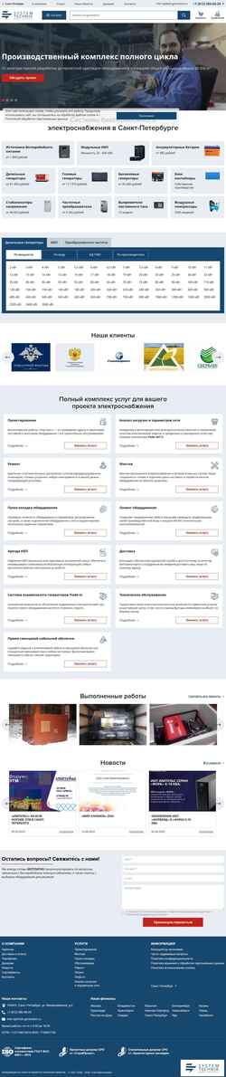 Ekran görüntüsü spb.all-generators.ru