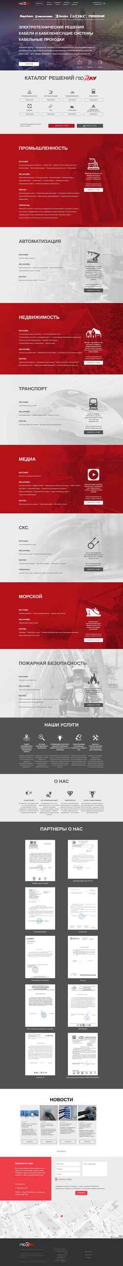 Ekraanipilt neoray.ru