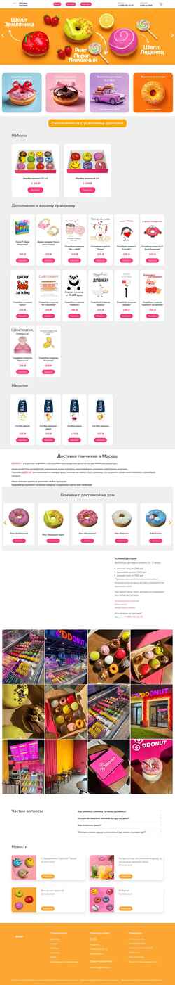 Schermata ddonut.ru