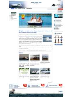 Снимак екрана boats-nt.ru
