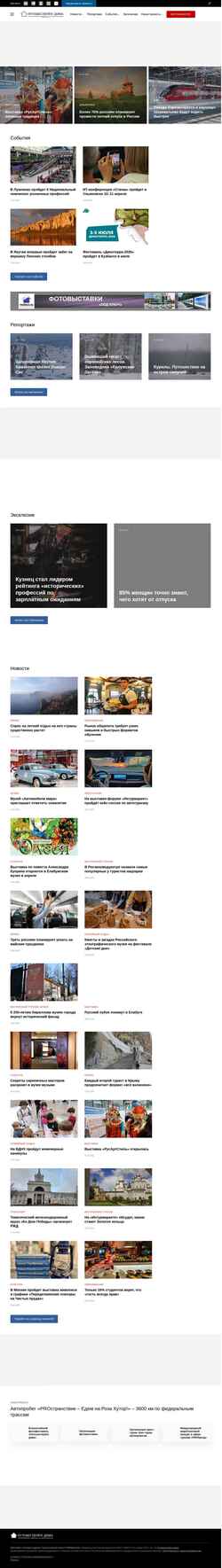 Ekran görüntüsü trip2rus.ru