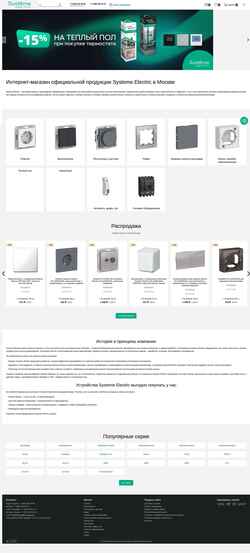 Screenshot systeme-electric-russia.com
