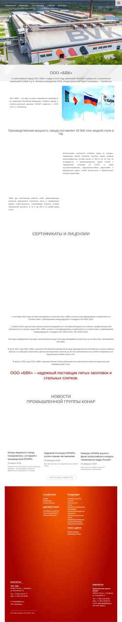 Ekraanipilt bvk.konar.ru